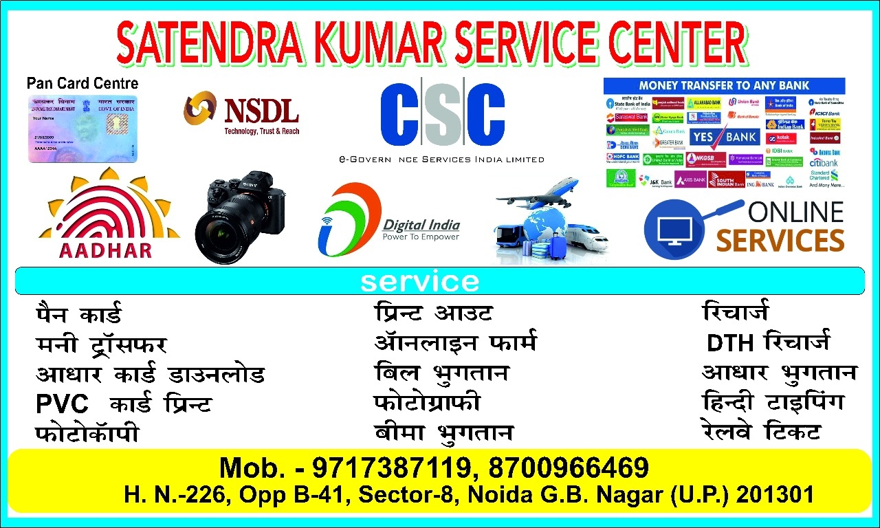 SATENDRA KUMAR